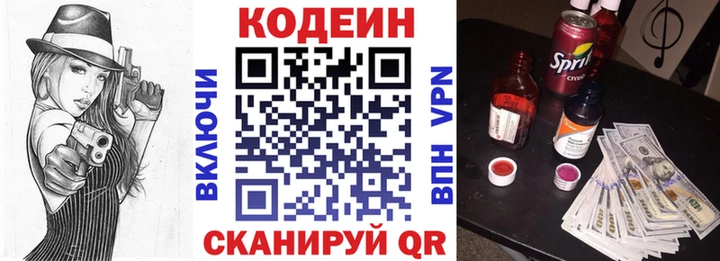купить наркоту  Сольцы  Кодеиновый сироп Lean Purple Drank 