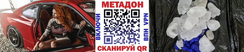 Метадон белоснежный  Сольцы 